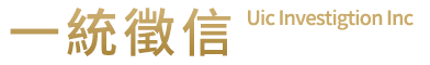 一統徵信有限公司-LOGO