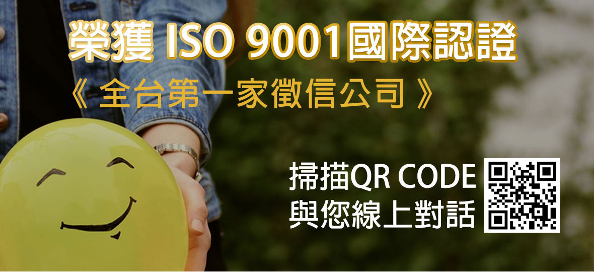 一統徵信社-banner