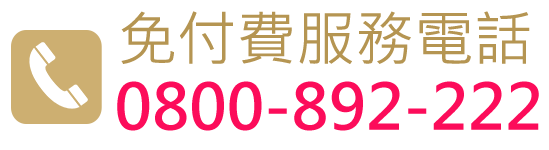 一統徵信有限公司-電話